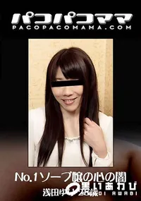 【No.1ソープ嬢の心の闇】の一覧画像