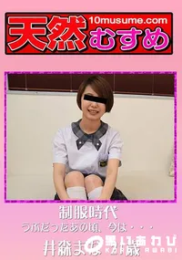 【制服時代 ～うぶだったあの頃、今は・・・～】の一覧画像