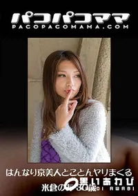 【はんなり京美人とことんヤリまくる】の一覧画像