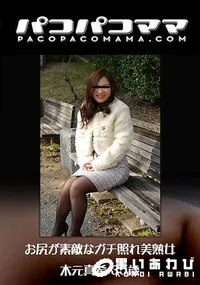 【お尻が素敵なガチ照れ美熟女】の一覧画像