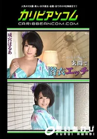 【玄関で浴衣エッチ ~巨乳が揺れる~】の一覧画像