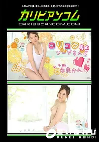 【ロリコン専用ソープらんど3】の一覧画像