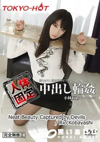【人体固定中出し輪姦】の一覧画像