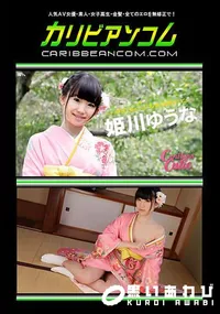 【カリビアンキューティー Vol.30】の一覧画像