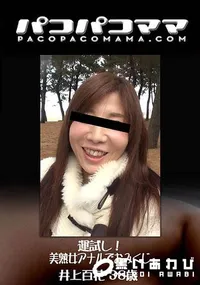 【運試し!美熟女アナルでおみくじ】の一覧画像