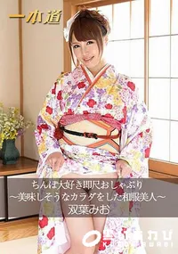 【ちんぽ大好き即尺おしゃぶり ～美味しそうなカラダをした和服美人～】の一覧画像