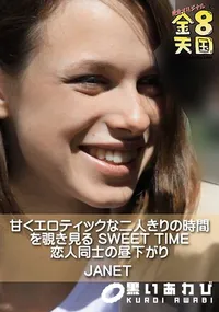【甘くエロティックな二人きりの時間を覗き見る SWEET TIME 恋人同士の昼下がり】の一覧画像