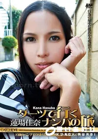 【CATCHEYE Vol.76 ダーツで行くナンパの旅】の一覧画像