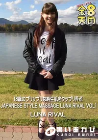 【18歳のプリップリな純生肌をタップリ弄ぶ JAPANESE STYLE MASSAGE】の一覧画像