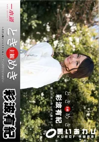 【ときめき ～大きな瞳がエロすぎる痴女のおしゃぶりテクニック～】の一覧画像
