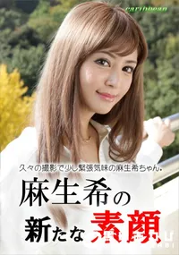 【のぞみんの新たな素顔】の一覧画像