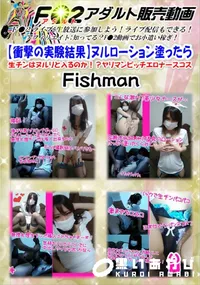 【ヌルローション塗ったら生チンはヌルリと入るのか!～ヤリマンビッチエロナースコス】の一覧画像