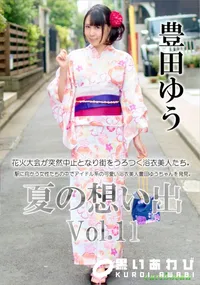 【夏の想い出 Vol.11】の一覧画像