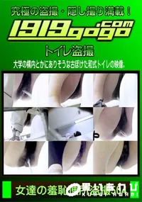 【女達の羞恥便所盗撮 Vol.504】の一覧画像