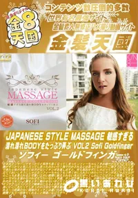 【敏感すぎる濡れ濡れBODYをたっぷり弄ぶ Vol.2】の一覧画像