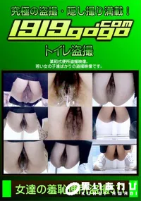 【女達の羞恥便所盗撮 Vol.511】の一覧画像