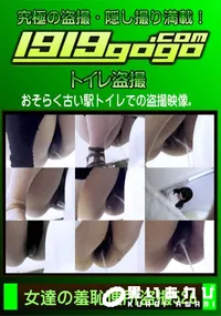 【女達の羞恥便所盗撮 Vol.526】の一覧画像