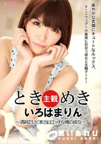【ときめき 清純だけど本当はエッチな俺の彼女】の一覧画像