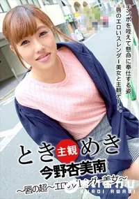 【ときめき 唇の超エロいスレンダー美女】の一覧画像