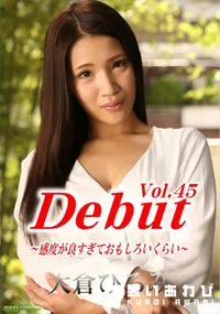 【Debut Vol.45 感度が良すぎておもしろいくらい】の一覧画像