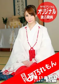 【月刊 瑞乃れもん 前編】の一覧画像