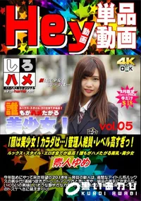 【「顔は美少女!カラダは…」管理人絶賛・レベル高すぎっ! Vol.05】の一覧画像
