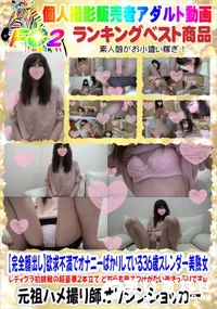 【【完全顔出し】欲求不満でオナニーばかりしている36歳スレンダー美熟女】の一覧画像