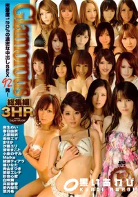 【S Model 80 GLAMOROUS 総集編3HR】の一覧画像