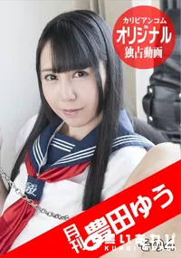 【月刊 豊田ゆう その4】の一覧画像