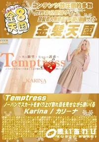 【Temptress ノーパンでスカートをまくり上げ割れ目を見せながら誘いくる】の一覧画像