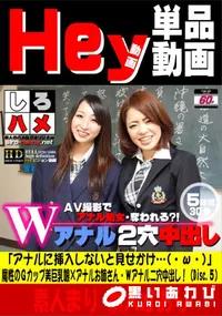 【魔性のGカップ美巨乳娘×アナルお姉さん・Wアナル二穴中出し! D.5】の一覧画像