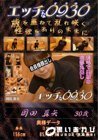 【エッチな0930 睾丸舐め舐め奥様】の一覧画像