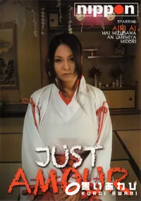 【Just Amour】の一覧画像