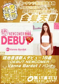 【現地直送新人デビュー19歳 DEBUT NEWCOMER Vanna Bardot バンナ】の一覧画像