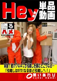 【実録!激カワGALが引越しを頼むとこうなる…「引越しは0721なるほど引越しへ!」】の一覧画像