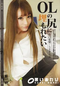 【CATCHEYE Vol.164 OLの尻に埋もれたい】の一覧画像