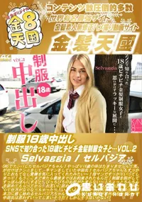 【贅沢で官能的な大人の時間 LUXURIOUS Miya & Belle】の一覧画像