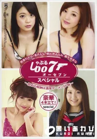 【しゃぶる007～慰めの報酬は濃厚ザーメンSP版～】の一覧画像