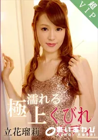 【濡れる極上くびれボディ】の一覧画像