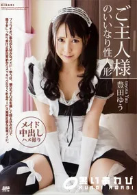【KIRARI MMDV 18 ご主人様のいいなり性人形】の一覧画像