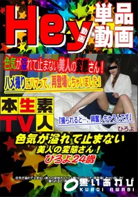 【色気が溢れて止まない美人の変態さん!】の一覧画像