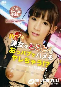 【ラフォーレ ガール LLDV 19 ハーフな美女をとことんハメる ～おっパブでヤレちゃう!～～】の一覧画像