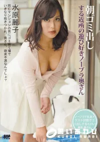 【朝ゴミ出しする近所の遊び好きノーブラ奥さん】の一覧画像