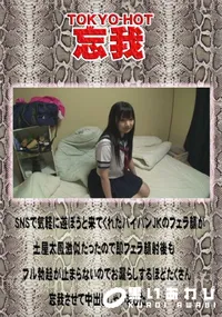 【SNSで気軽に遊ぼうと来てくれたパイパンJKのフェラ顔が土屋太鳳激似だったので即フェラ顔射】の一覧画像