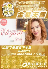 【上品で卑猥な下半身 Elegant】の一覧画像