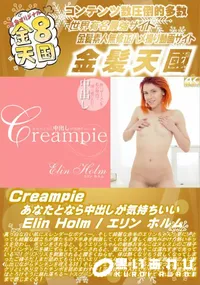 【Creampie あなたとなら中出しが気持ちいい】の一覧画像