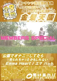【公園でオナニーしてたら見られちゃったかもしれない】の一覧画像