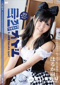 【CATCHEYE Vol.186 即ハメできちゃうオレ専用メイド】の一覧画像