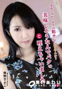 【CATCHEYE Vol.187 突然ですが!ボクの粗チン見ませんか～】の一覧画像