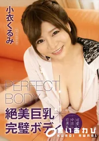 【KIRARI MMDV 48 PERFECT BODY 絶美巨乳 完璧ボディ】の一覧画像